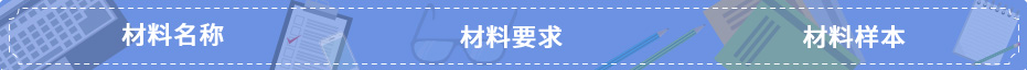 表头