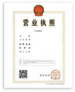 个体户营业执照